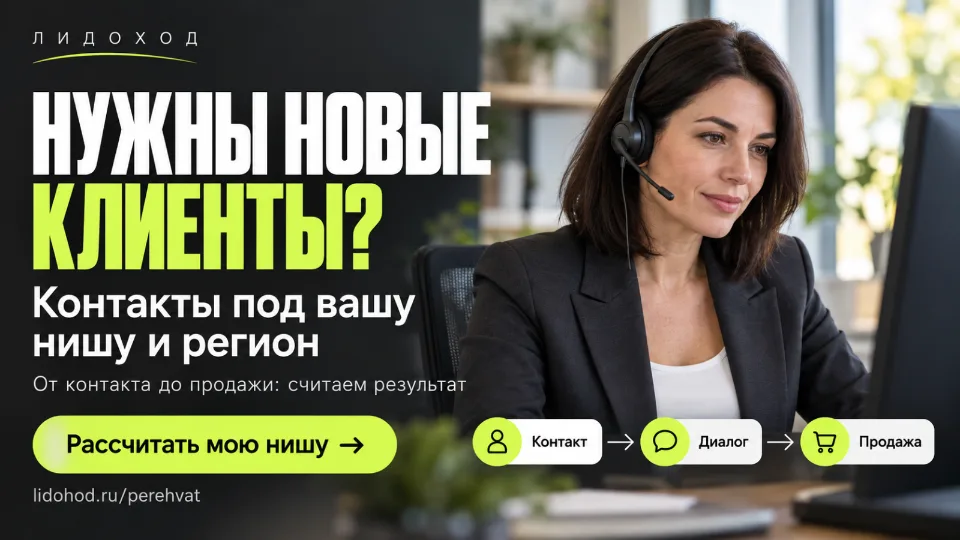 Конверсия из лида в продажу: как считать и находить потери